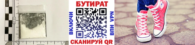 мега как войти  нарко площадка как зайти  Бутират бутандиол  Перевоз 