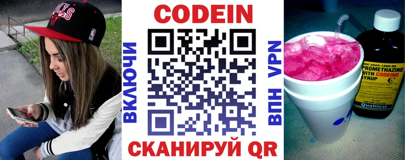 Codein напиток Lean (лин)  KRAKEN как войти  Перевоз 
