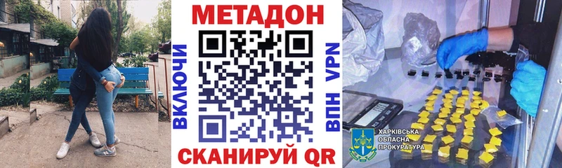 наркошоп  Перевоз  МЕТАДОН methadone 