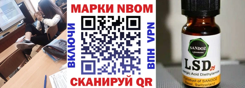 как найти наркотики  omg ССЫЛКА  Марки NBOMe 1,8мг  Перевоз 